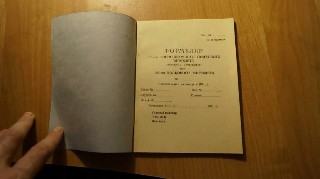 Формуляр аппарата. Формуляр 107. формуляр для дизель-генератора. формуляр дизельная электростанция. формуляр дизеля ч 8,511.