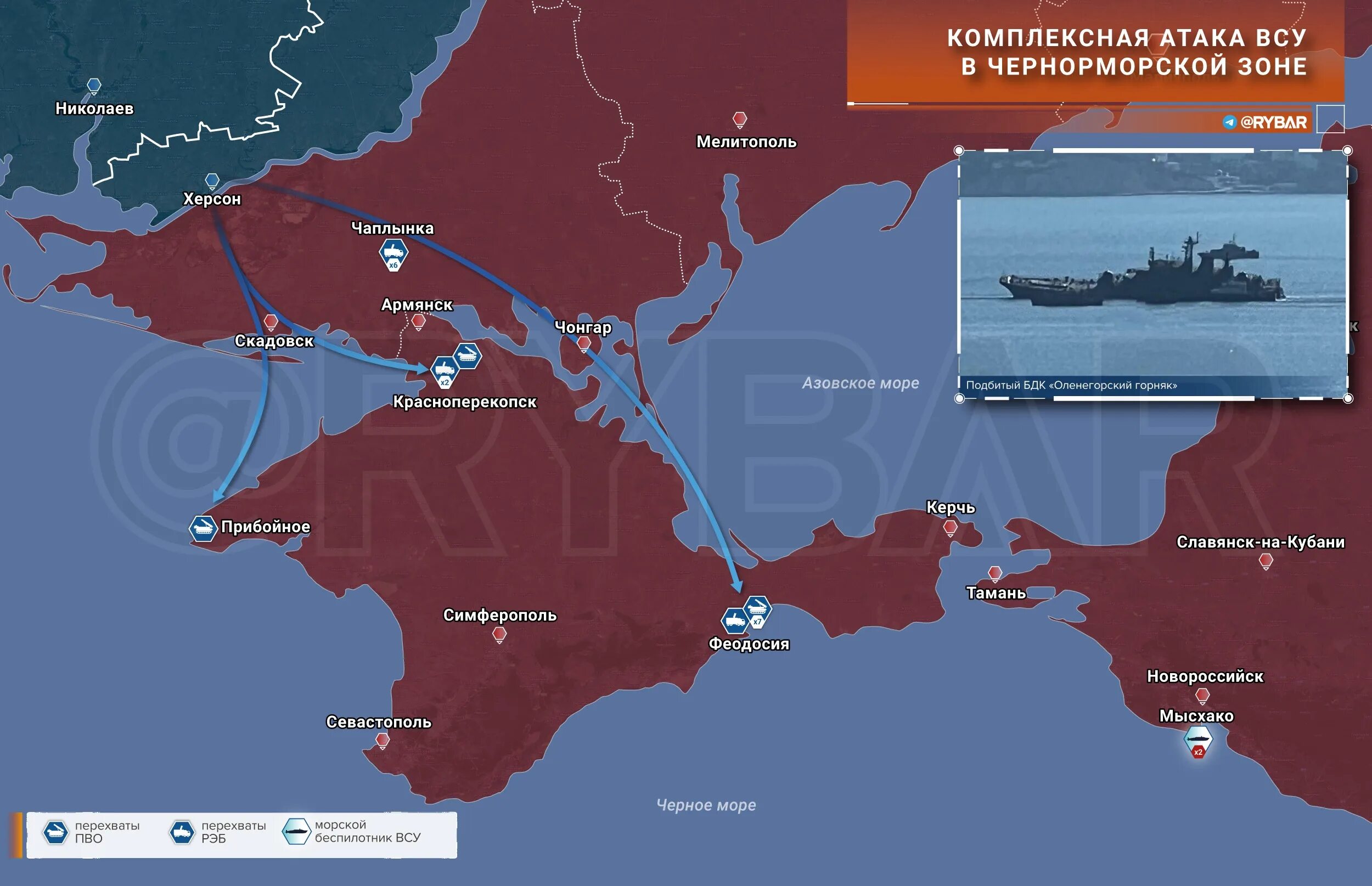 Операция в черном море. Крым в 2023 году. Атака на Крым. Зона черного моря. Атака ВСУ на Черноморский флот.
