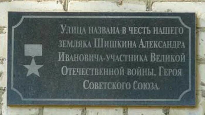 Улицы казани названные в честь. Земляки в честь которых названы улицы. Улицы названы в честь земляков. Мемориальная доска Гаврилову. Мемориальная доска в Гаврилов-яме.