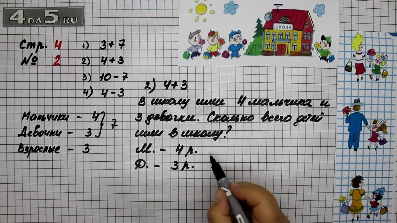 Математика 3 класс 1 часть проект. Математика 4 класс 1 часть проект. Математика 3 класс 1 часть учебник стор50-51. Математика 3 класс 1 часть страница 41