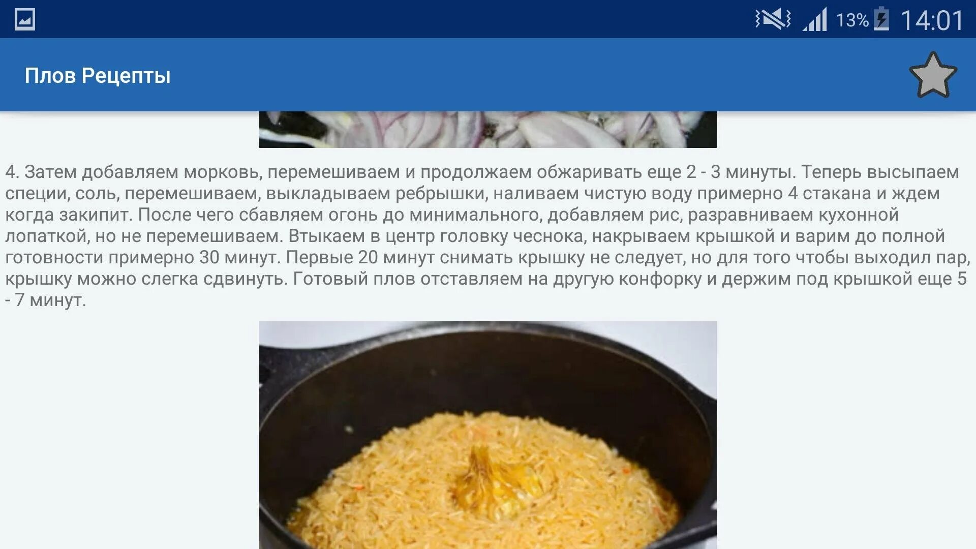 Плов воды на 1 стакан. Плов. Добавляем рис в плов. Пропорции для плова. Плов пропорции ингредиентов.