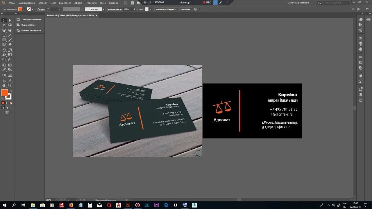 Макет визитки в иллюстраторе. Формат визитки в иллюстраторе. Визитки адобе иллюстратор. Визитка в Adobe Illustrator.