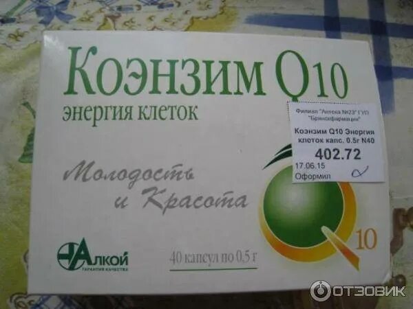 Коэнзим q10 Эвалар. Коэнзим q10 Evalar. Коэнзим q10 Эвалар 30 капсул. Арум коэнзим q10. Коэнзим с кокосовым маслом