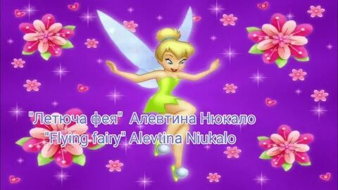 Динь динь детский сад
