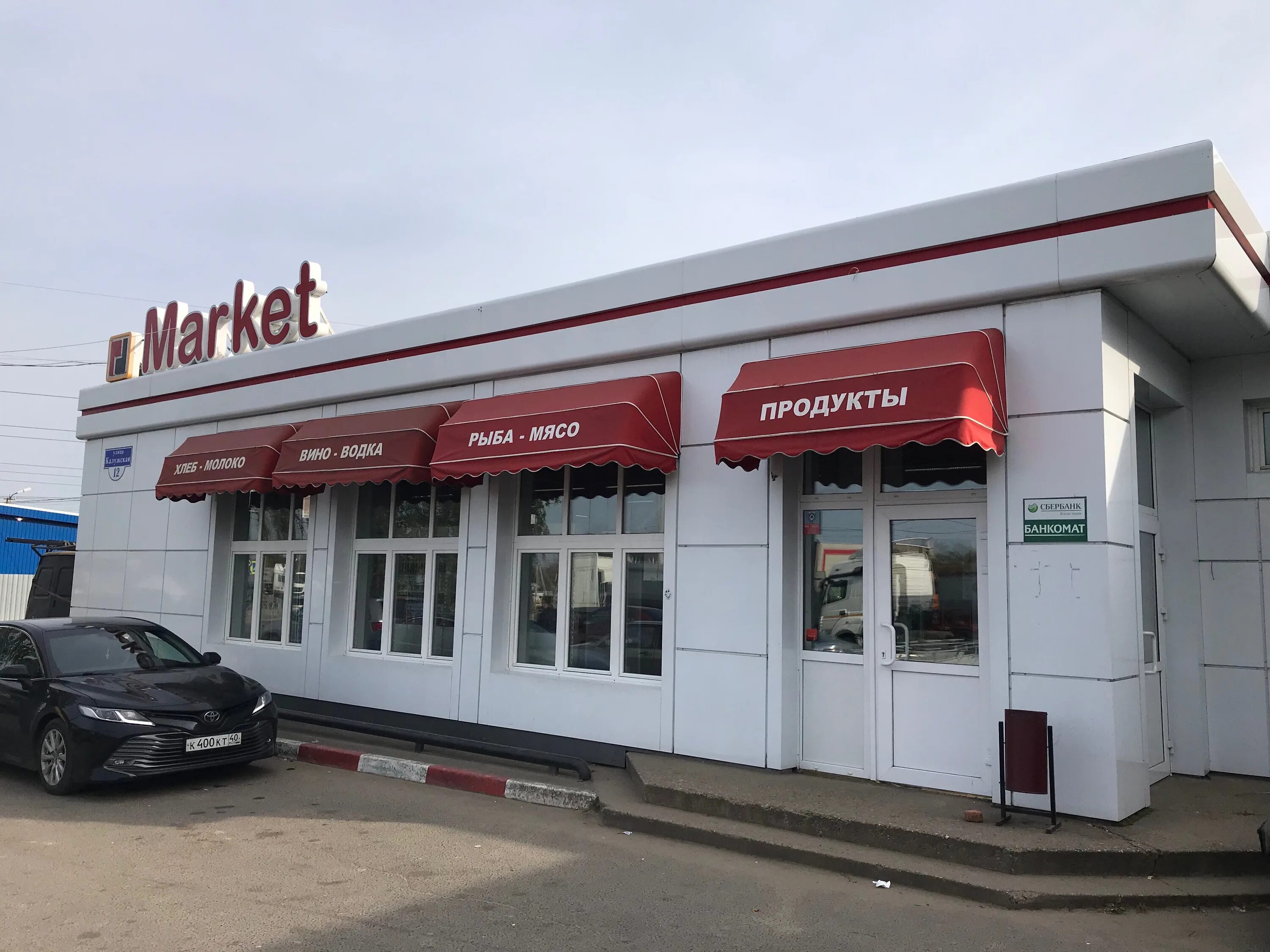 Калужская 17/2 фото. Калужская 12/1 белоусово. Белоусово калужская 12 1. Белоусово калужская 12 1. Улица калужская 12/1 белоусово.