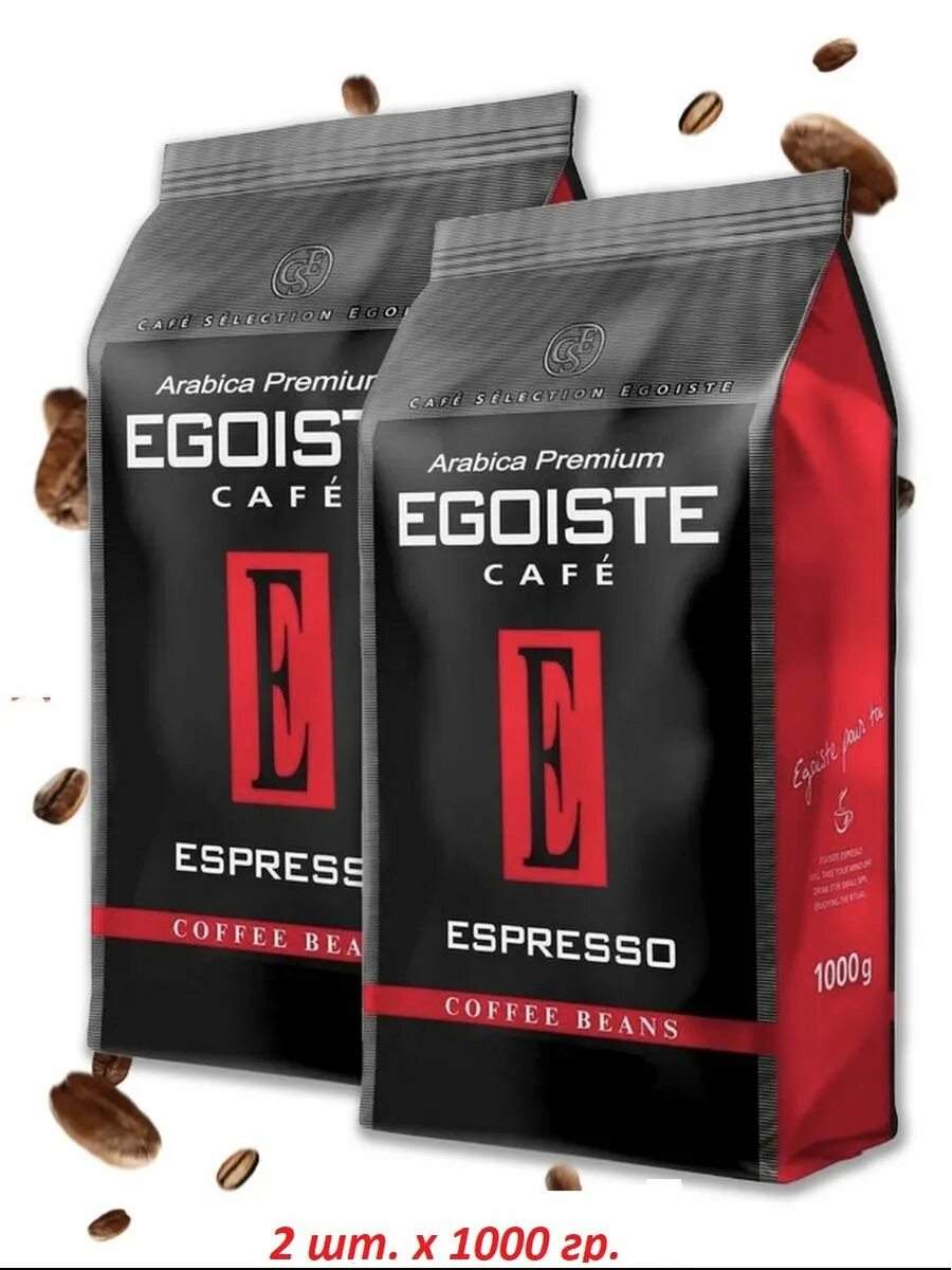 Кофе в зернах Egoiste Espresso. Кофе эгоист эспрессо в зернах 1. Кофе в зёрнах Egoiste эспрессо. Кофе зерновой эгоист эспрессо. Кофе эгоист купить москва