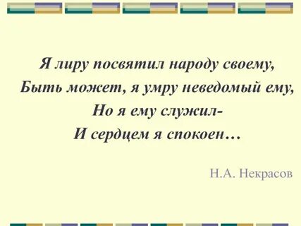 Посвящать народу