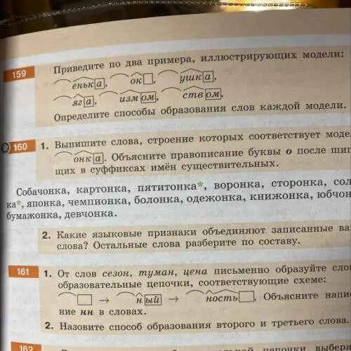 Приведите по два примера иллюстрирующих модели ушка. Приведите по два примера иллюстрирующих модели енька ок ушка. Приведите по два примера иллюстрирующих модели енька ок ушка Яга. Переведите по два примера иллюстрирующих модели.