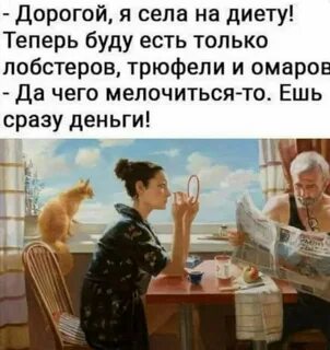 Я ем ты ешь он ест