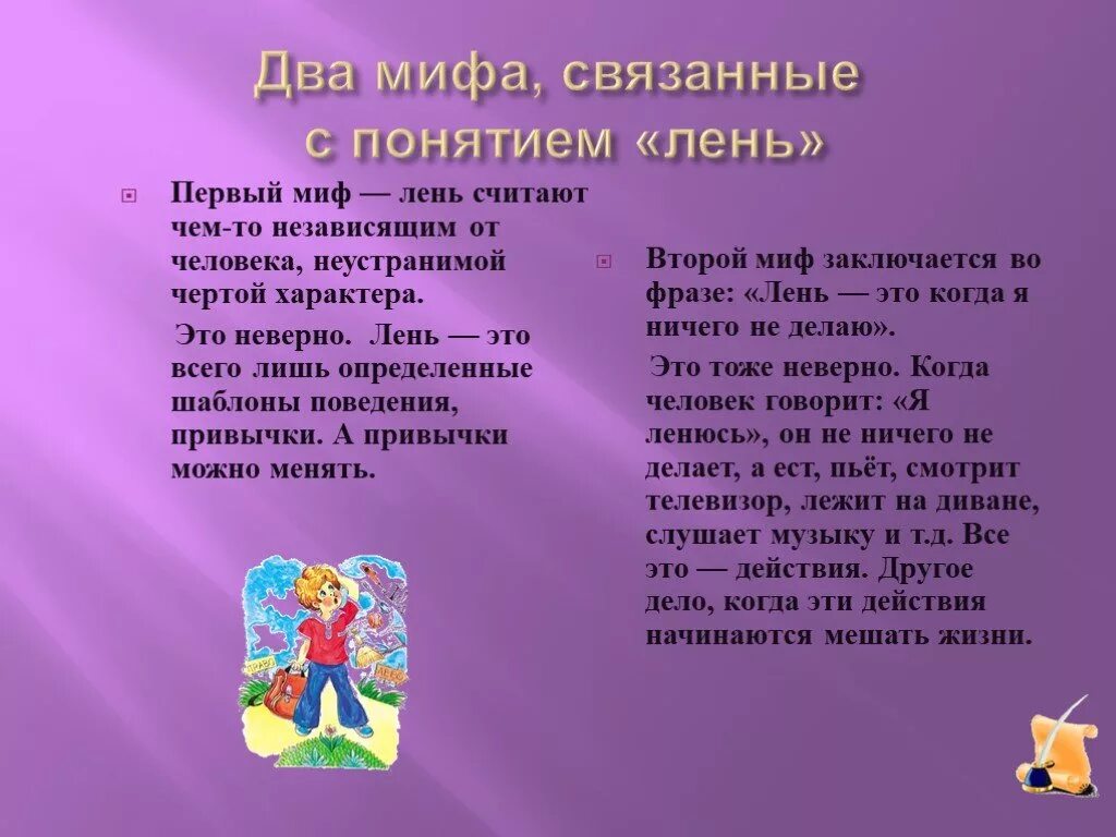 Сочинение на тему труд лечит лень калечит. Стих про лень. стихотворение о лени. стишки про лень. стихотворение на тему лень.
