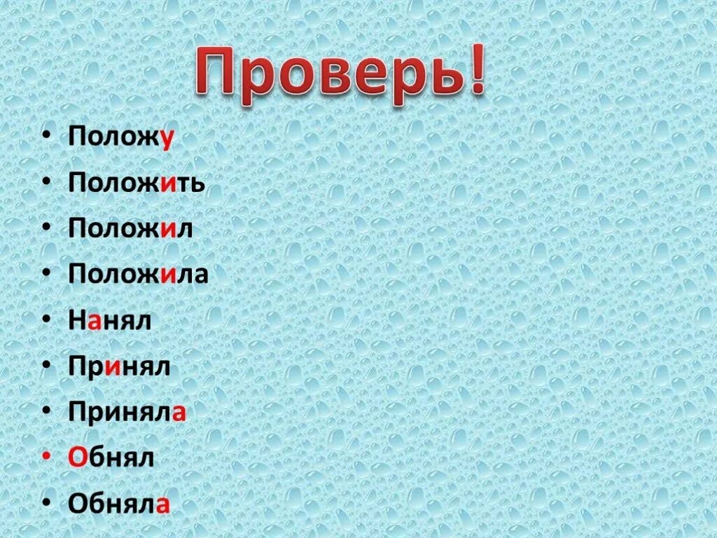 Класть в будущем времени