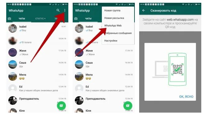 Ватсап можно ли на ноутбуке. Ватсап веб на компьютере. Как открыть вацап на компьютере. Настроить ватсап на компьютере. Как настроить ватсап на ноуте.