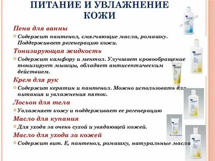 Современные средства уходу кожей