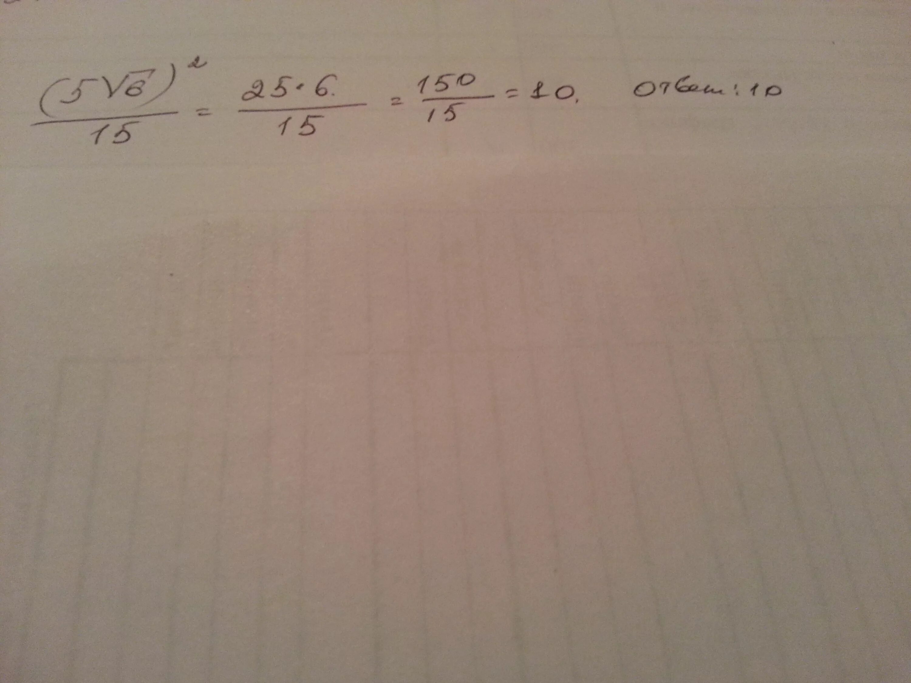 2-5/6. √6 + 2√5 + √6 − 2√5. Вычислите 6(√5/6)2. √6 − 2√5 − √5.