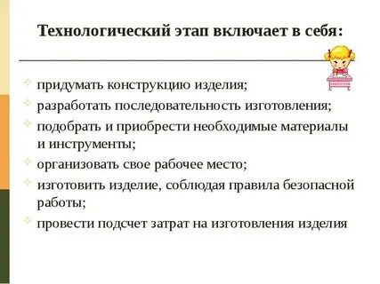 Технологические задачи в работе
