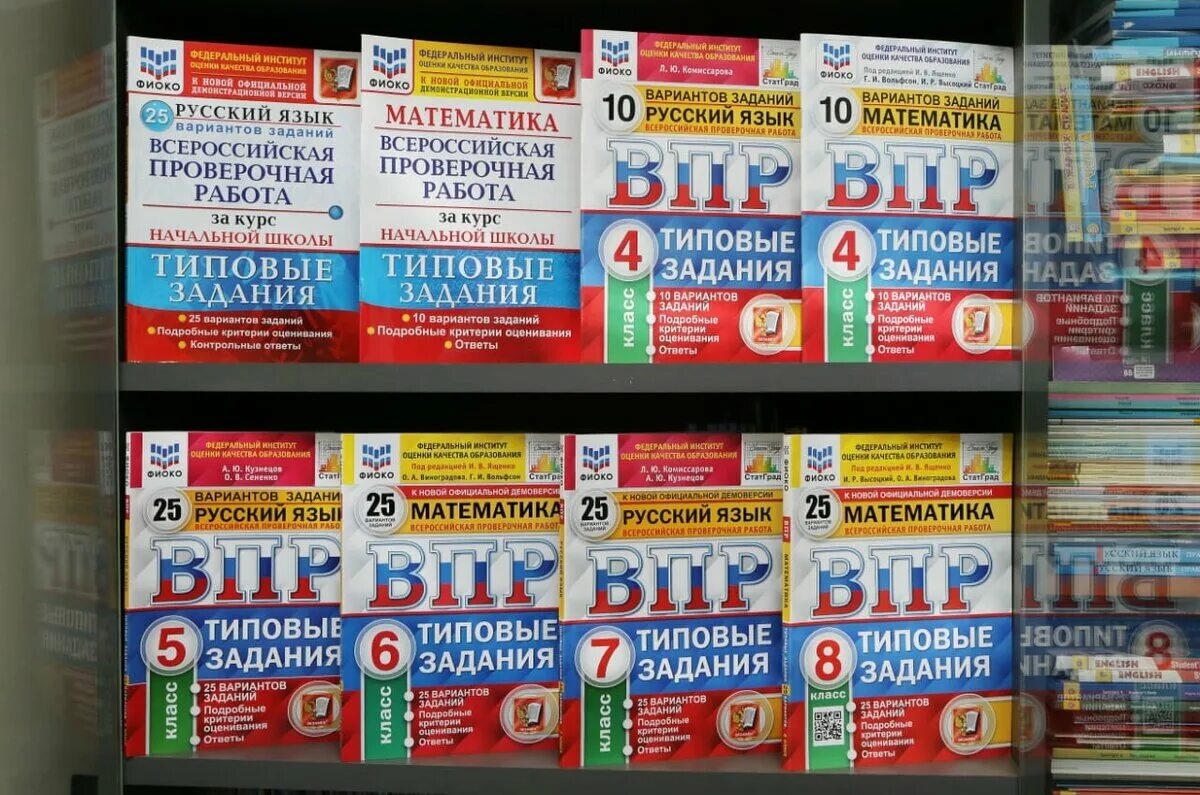 Впр предметы. Впр 5 класс 2024 даты. Впр 4 класс 2022 год. Впр 5 класс 2024 даты. Впр 5 класс математика ященко.