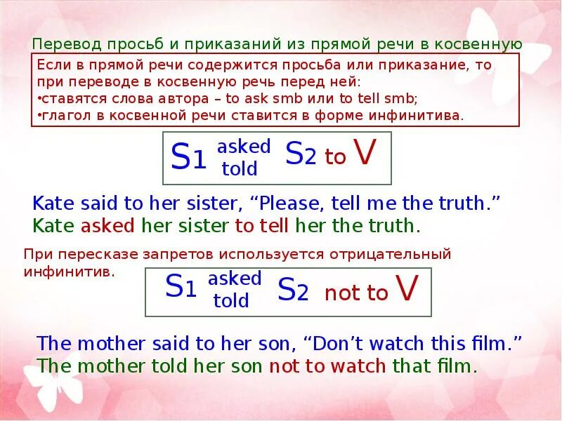 Просьба в косвенной речи английский. Приказы в косвенной речи в английском языке. Косвенная речь приказания просьбы. Просьбы и приказания в косвенной речи в английском. Спотлайт 8 косвенная речь