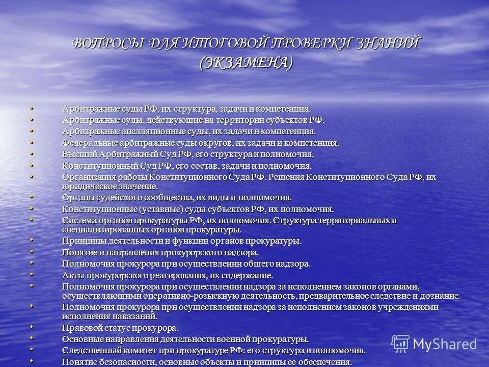 Федеральная служба по финансовому мониторингу функции и задачи. Федеральные службы их функции и полномочия. Фед служба по финансовому мониторингу полномочия. Военная полиция функции задачи и полномочия.