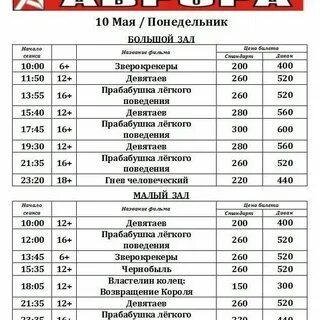 Афиша кинотеатров минска билеты