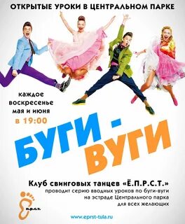 Я люблю вуги вуги текст