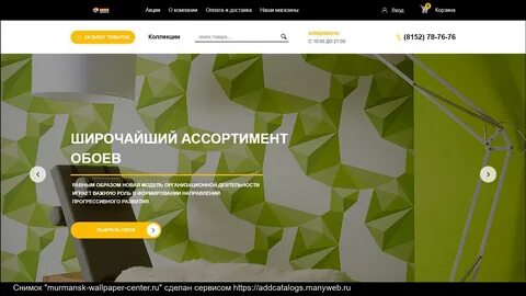 Продвижение сайтов мурманск
