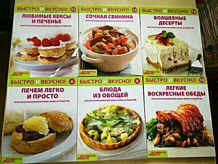 Номер вкусно