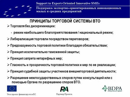 Роль торговой политики