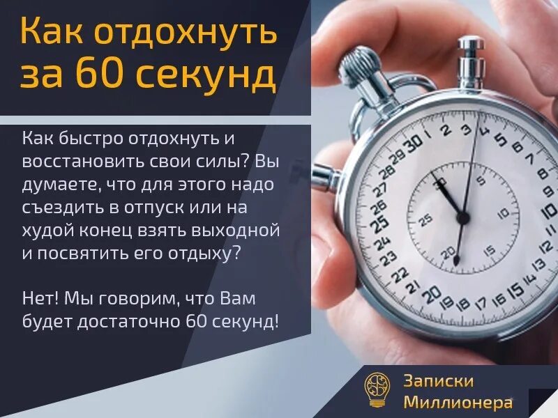 Как восстановить силы. Как быстро восстановить силы. Как правильно отдыхать чтобы восстановить силы. Как быстро отдохнуть. Вернуть время быстро