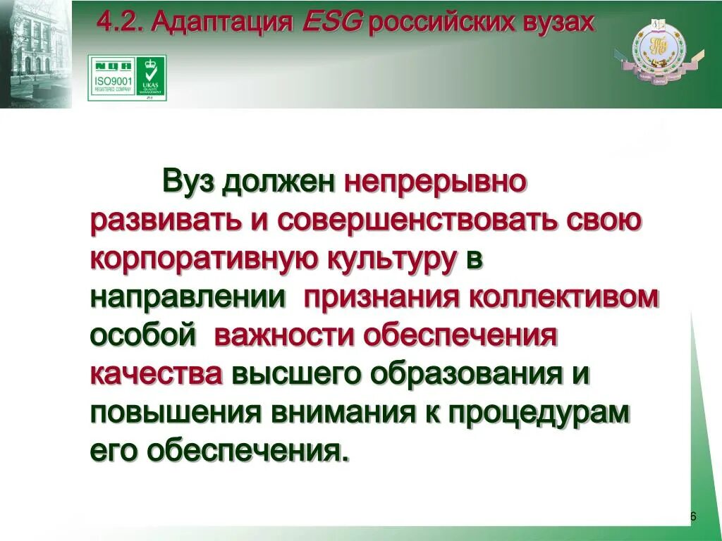 Esg направлению. ESG принципы. ESG повестка. ESG социальные принципы. ESG принципы компании.