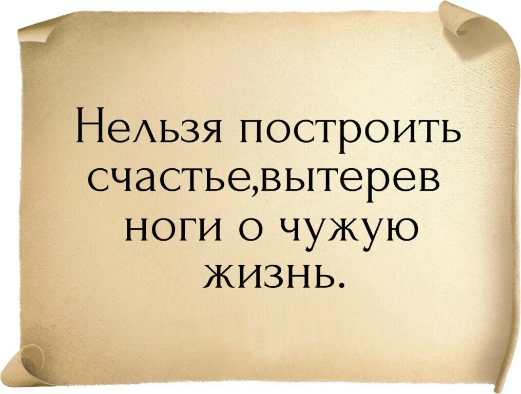 Говорите потом что видели. Афоризмы. Извинения афоризмы. Простить высказывания. Фразы о прощении.