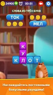Котовасия башня слов играть