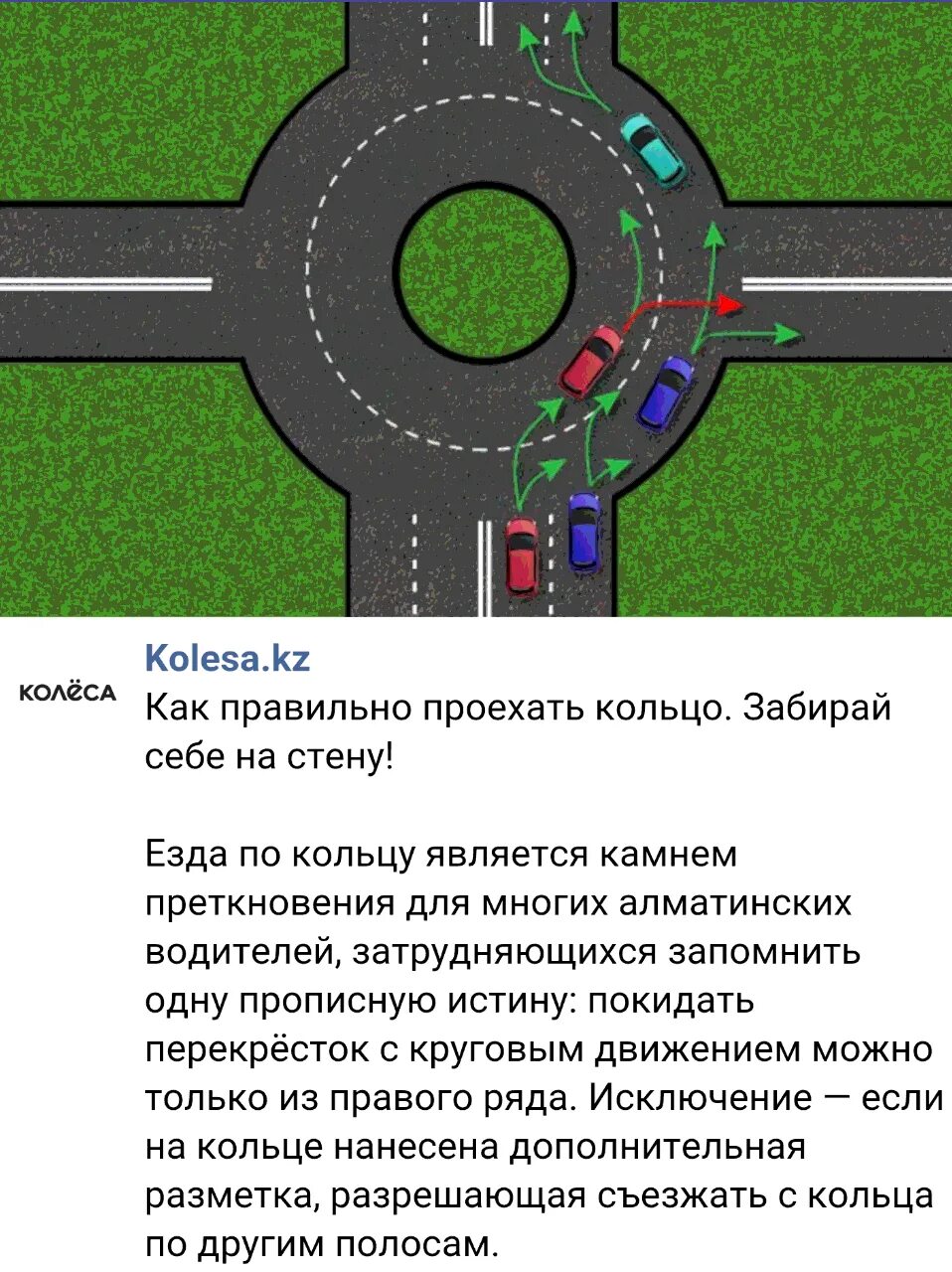 Пдд кольцевое движение