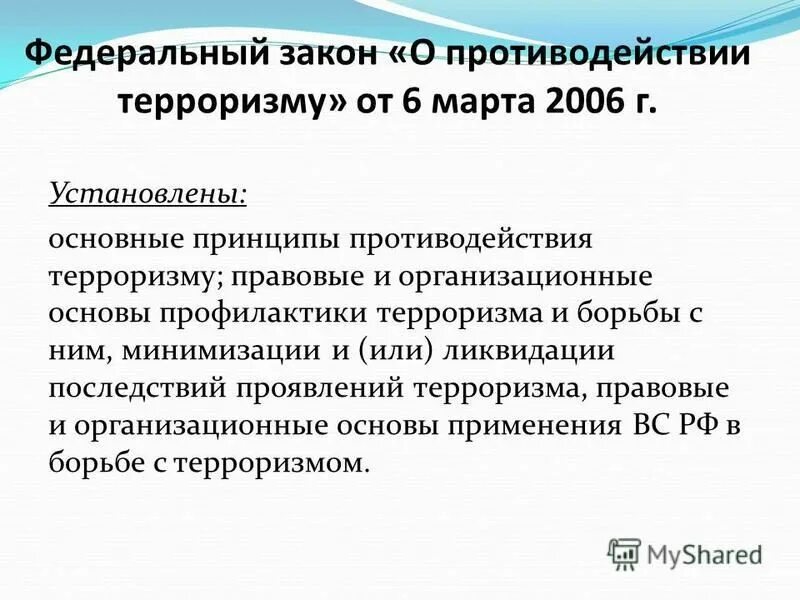 Правовые и организационные основы применения поисковой техники. Правовые и организационные основы применения поисковой техники. Правовые и организационные основы применения поисковой техники. Поисковые средства магнитного действия. Средства поисковой техники спецтехника.