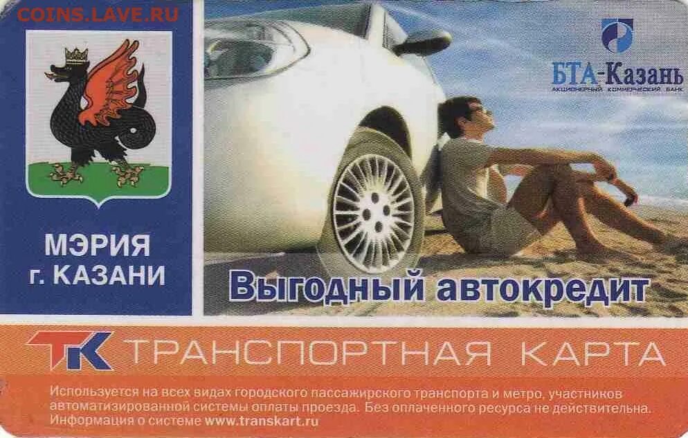Пополнить транспортную казань