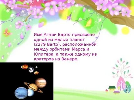 Презентация игра в слова барто 1 класс
