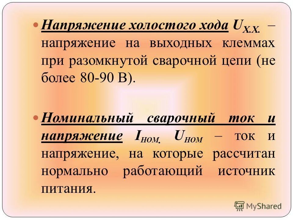 Напряжение холостого хода. Напряжение холостого хода в цепи. Режим холостого хода схема цепи. Эквивалентный генератор тоэ. Напряжение холостого хода формула.