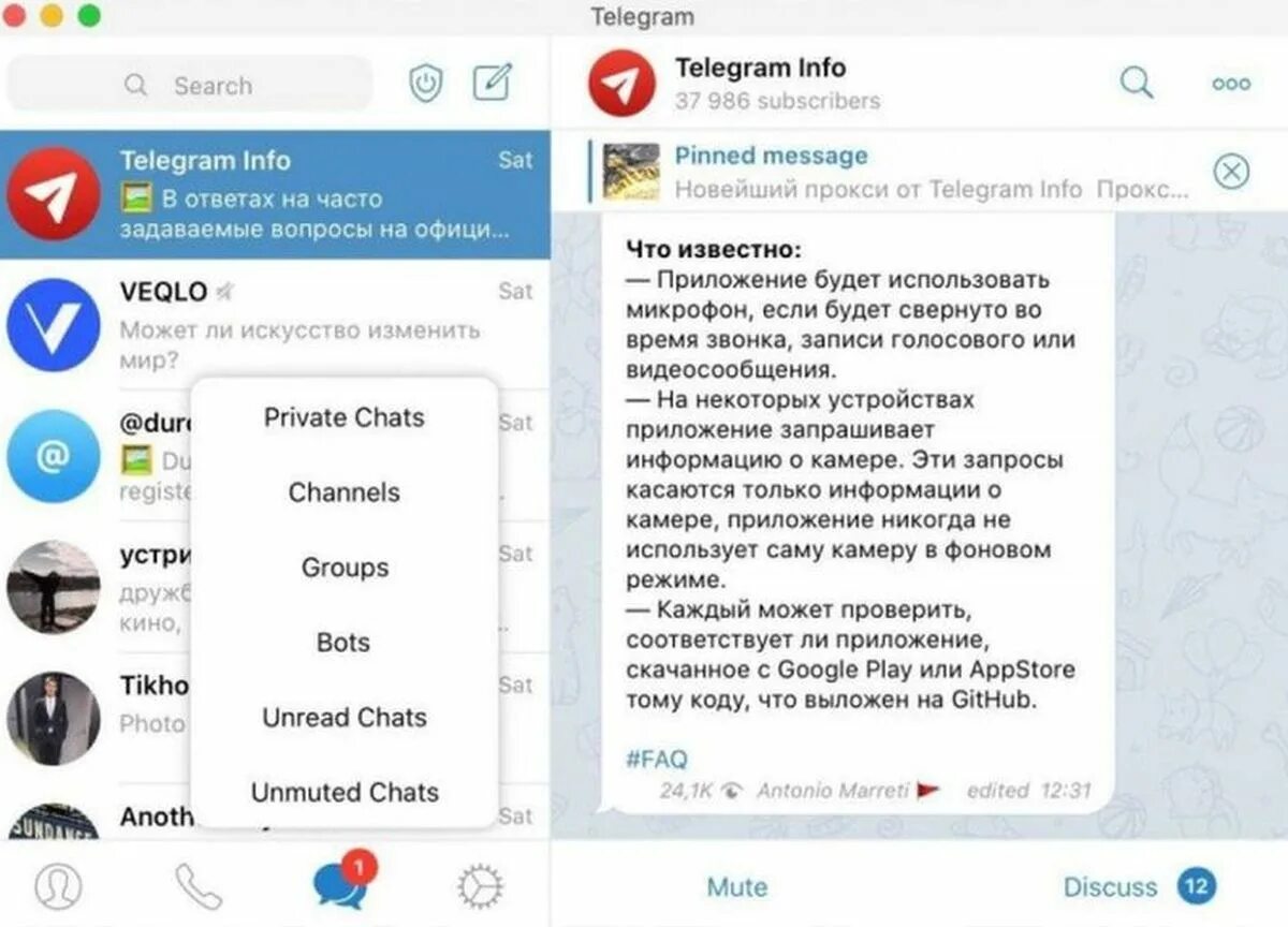 Telegram chatting 18. Скрыть переписку в телеграмме. Скрытый чат в телеграмме. Скрыть чат в телеграмме. Группы в телеграмм скрытые.