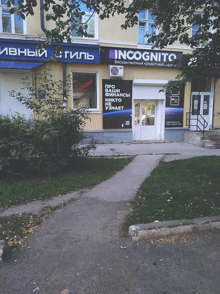 Быстрый займ. Экспресс займы лого. Белорецк займы. К маркса 50 белорецк. Бульвар тухвата янаби 51.
