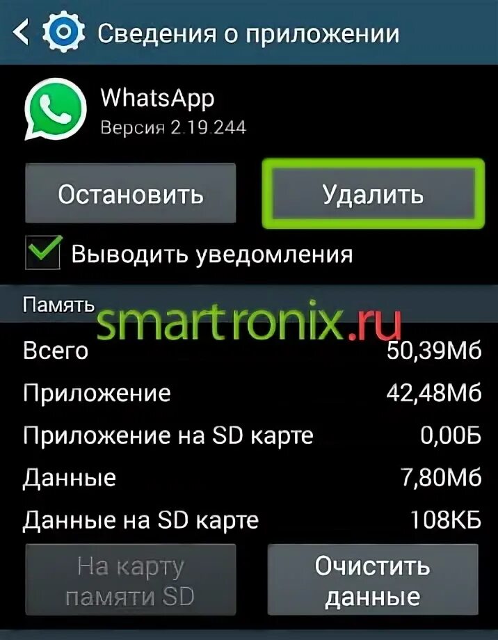 Синхронизировать ватсап на другой телефон с андроид. Как синхронизировать ватсап на другой телефон с андроид на андроид. Как перекинуть WHATSAPP на карту памяти. Как перенести данные ватсап на другой телефон. Как перенести все данные ватсап с одного телефона на другой.