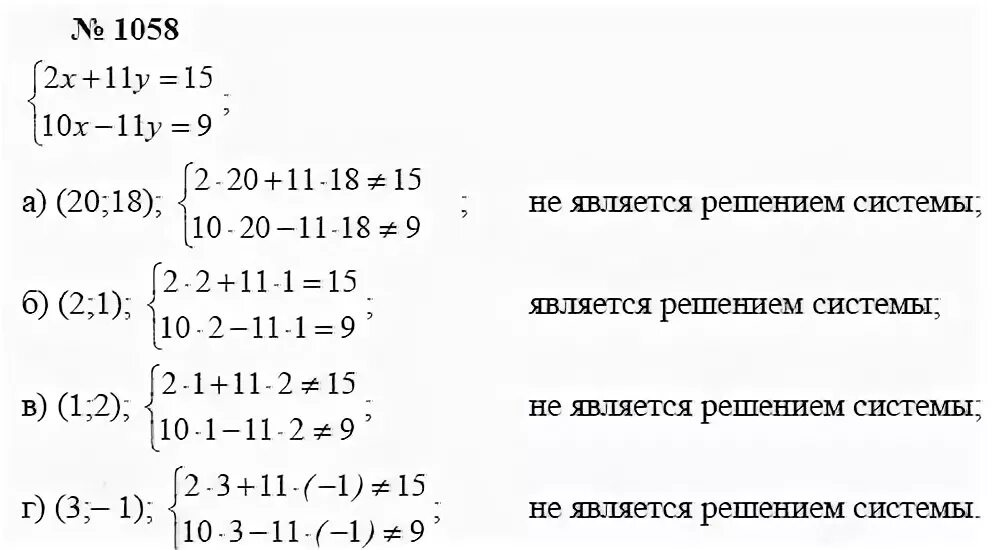 Алгебра 7 класс номер 1125. Номер 1058 по алгебре 7 класс Макарычев. Алгебра 7 класс Макарычев номер 1058. Гдз по алгебре 7 класс 1058. Гдз по алгебре 7 класс номер 1058.