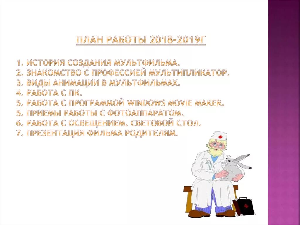 Проект профессия 2 класс окружающий мир мультипликатор PPT Компьютер в профессии PowerPoint Presentation ID:3243005