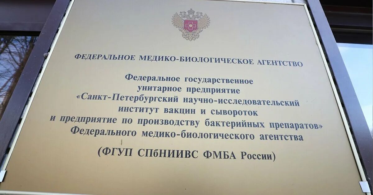 Малый казенный переулок 5а. Нии вакцин и сывороток мечникова. Научно исследовательский институт вакцин и сывороток. Мечникова. Нии вакцин и сывороток мечникова.