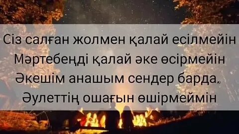 Жас әйелдің қарт адаммен жыныстық қатынасқа түскені түсірілген видео