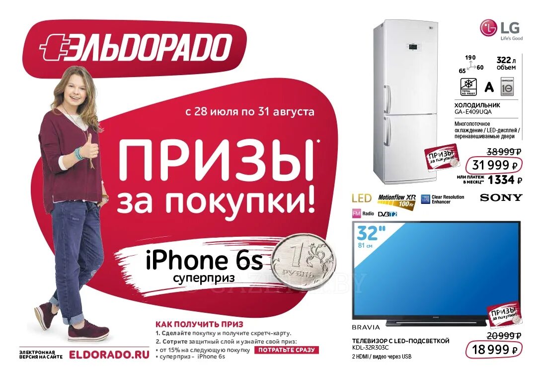 дикси акции. порошок в дикси акции. скидки. лента каталог. пятерочка акции.