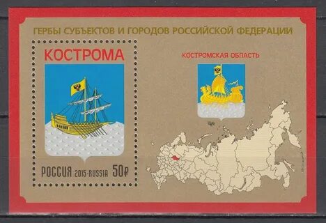 Субъект костромская