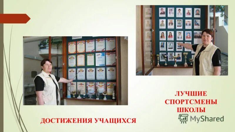 Проект директора нашей школы