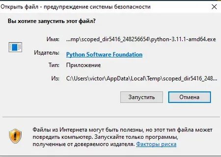 Python install exe