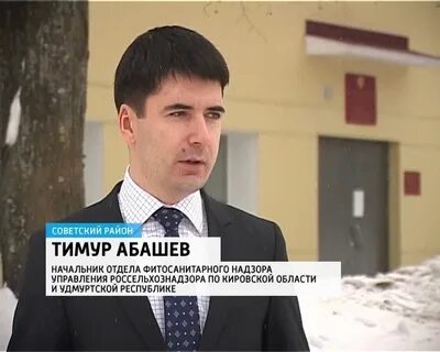 Управление по надзору удмуртской республики