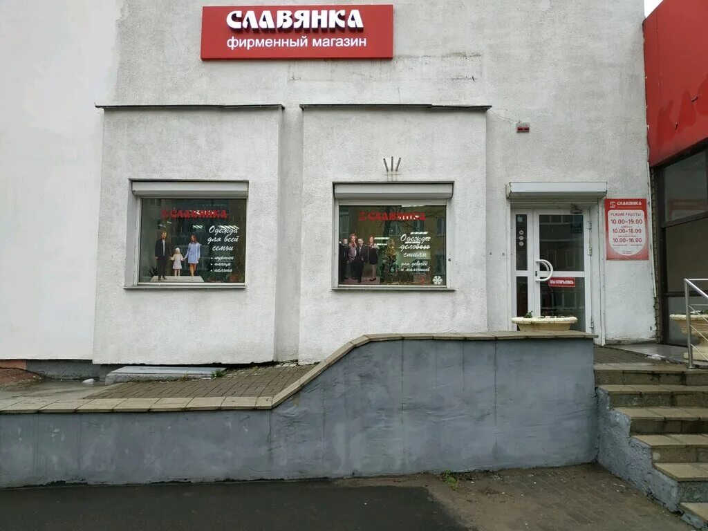 магазин славянка. славянка режим работы. славянка режим работы. 3 парковая магазин славянка. ветеринарная клиника оптовый рынок славянка г астрахань.