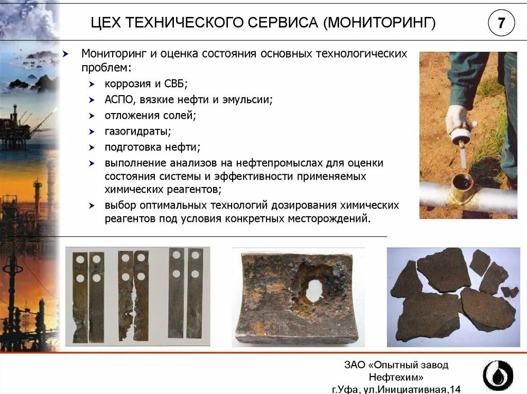 Топливный мазут. Шламовый насос схема. Вязкий нефтяной остаток. Нефть мазут. Вязкий нефтяной остаток.